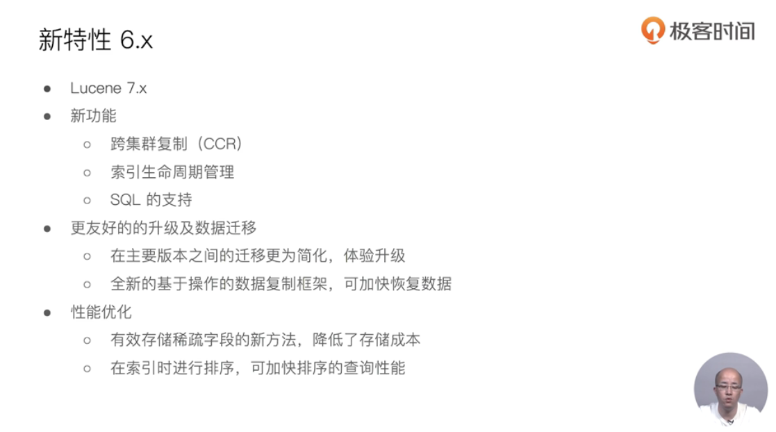 新特性6.x.png