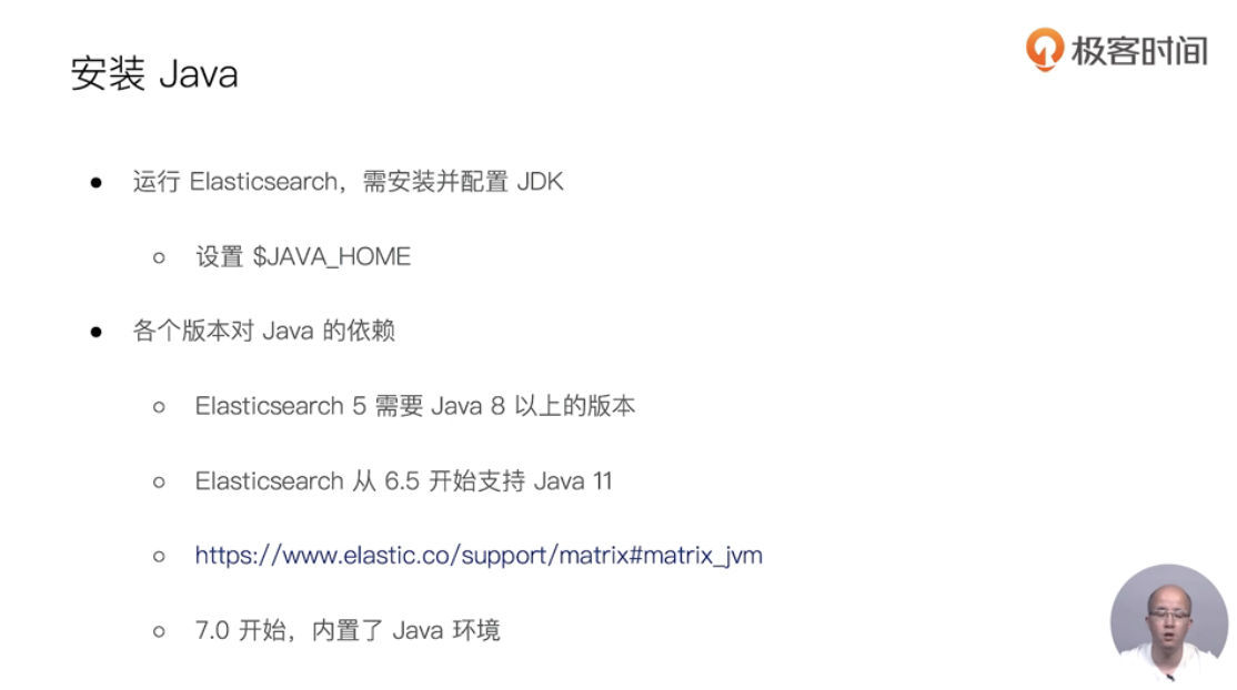 安装Java