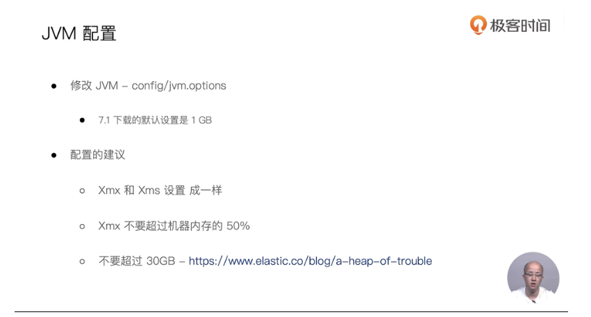 JVM配置
